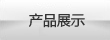 內頁banner