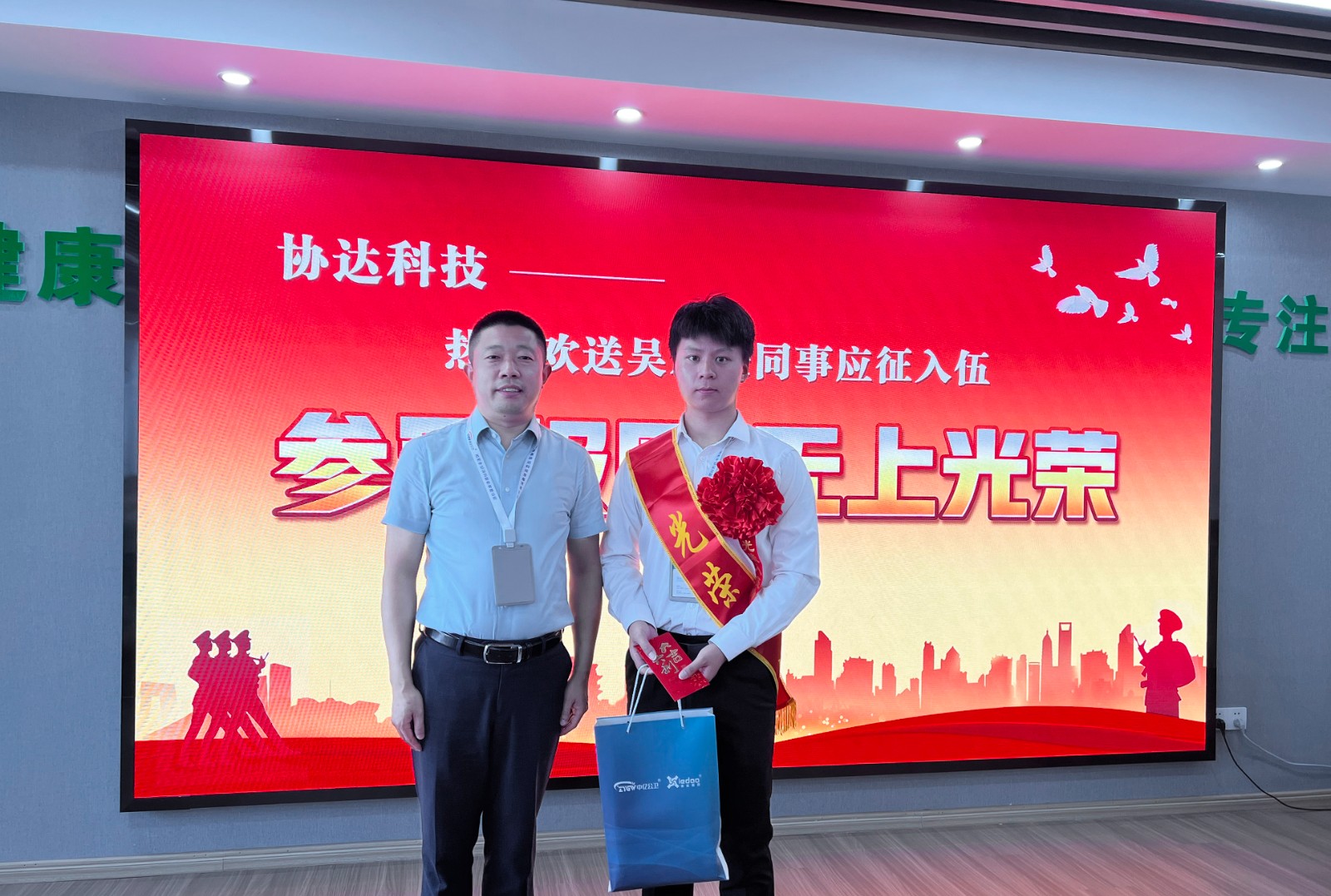 參軍報國，無上光榮！協(xié)達(dá)科技?xì)g送員工應(yīng)征入伍.jpg