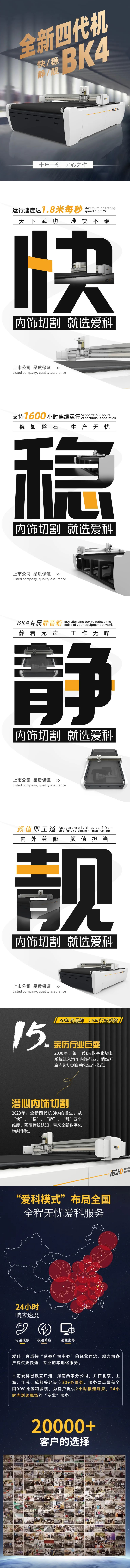 全新四代機BK4 _ 十年磨一劍，內(nèi)飾切割匠心之作.png